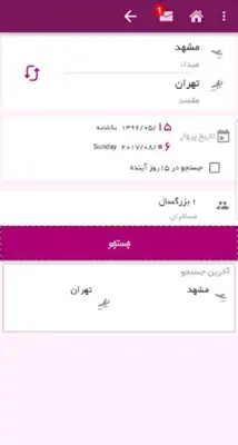 چارتر 118 - Charter118 android App screenshot 4